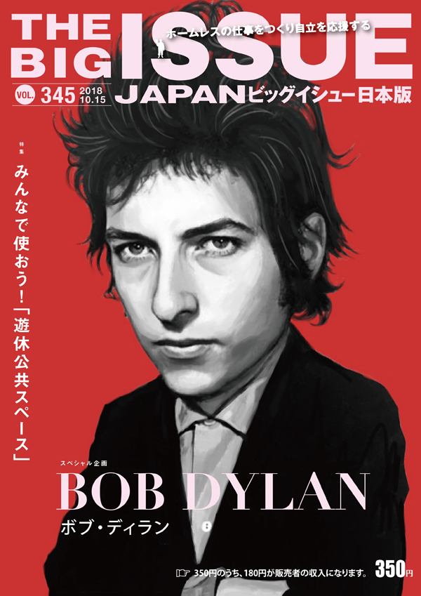 How To Follow Bob Dylan 最近のボブ