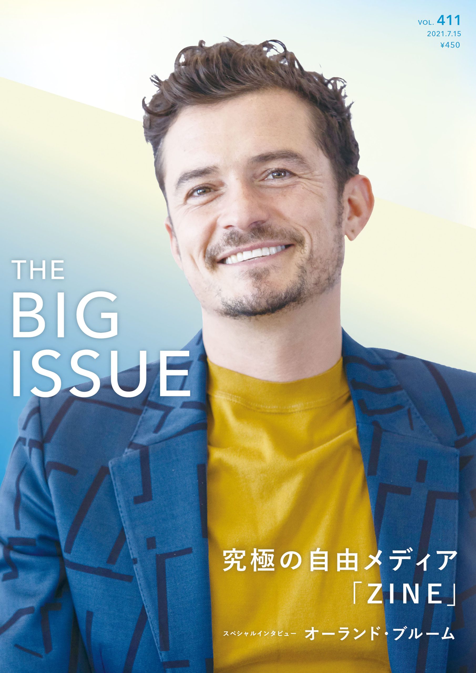 The Big Issue Japan96号 ビッグイシュー日本版
